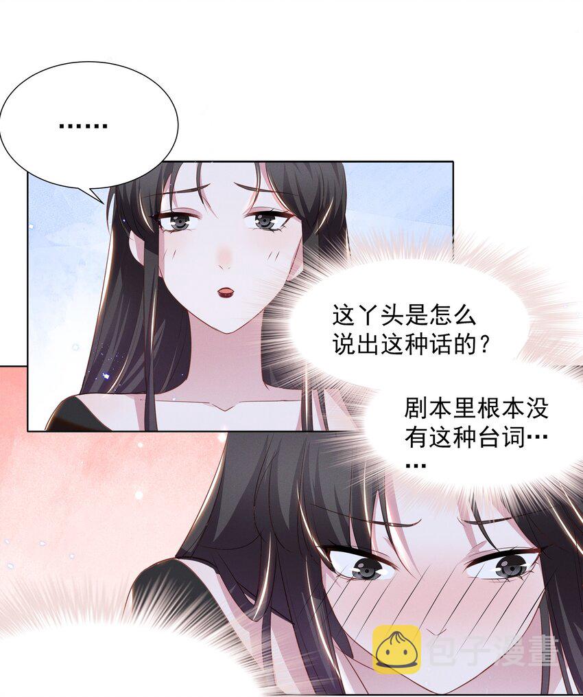 028 大晚上你跟谁鬼混去了？？17
