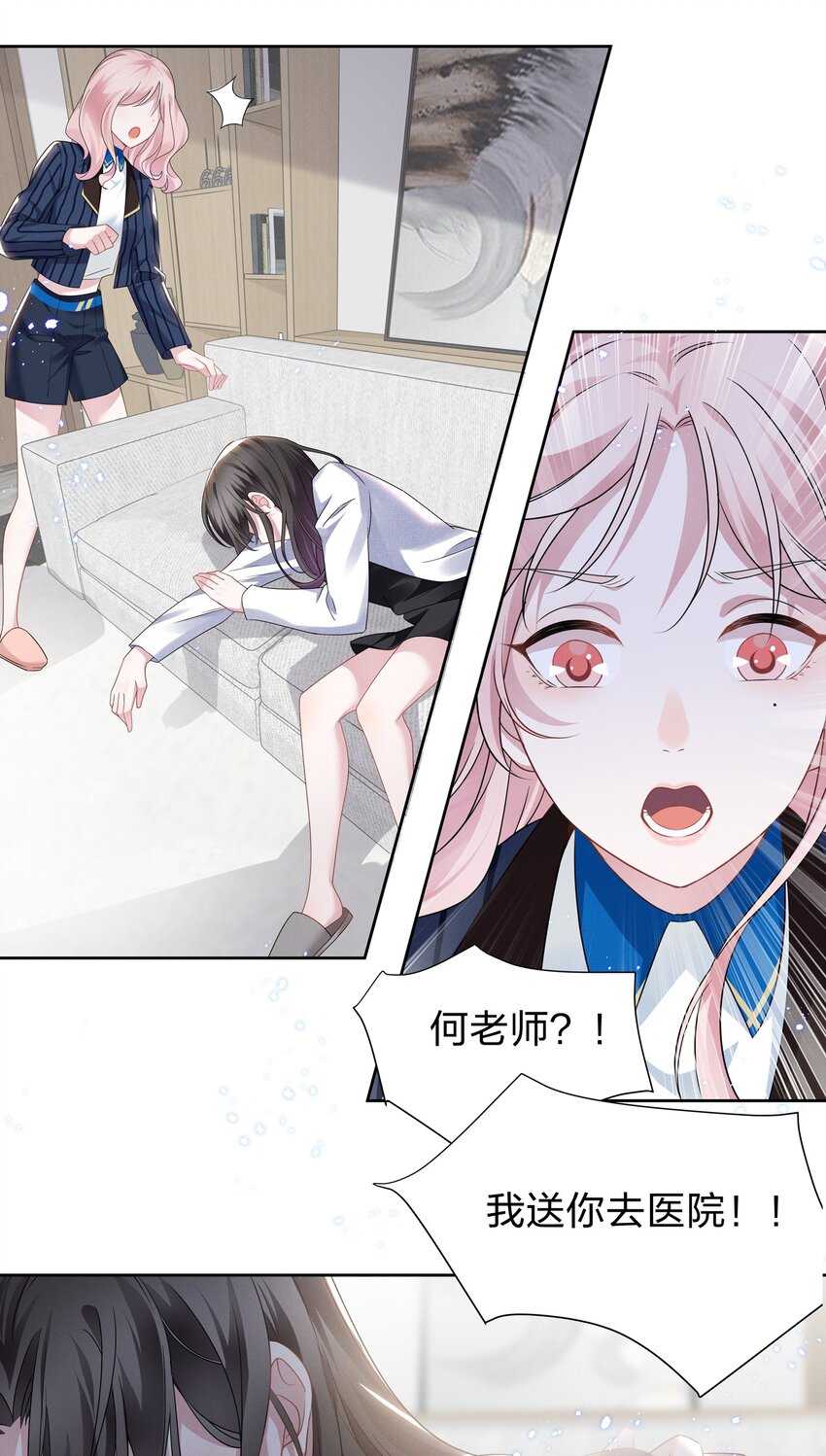 010 明明一个人也可以的……23