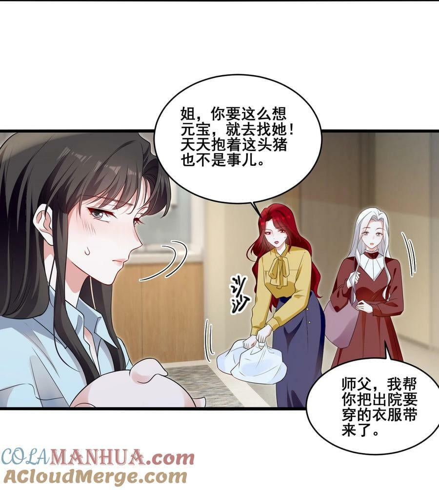 110 你想她吗？16