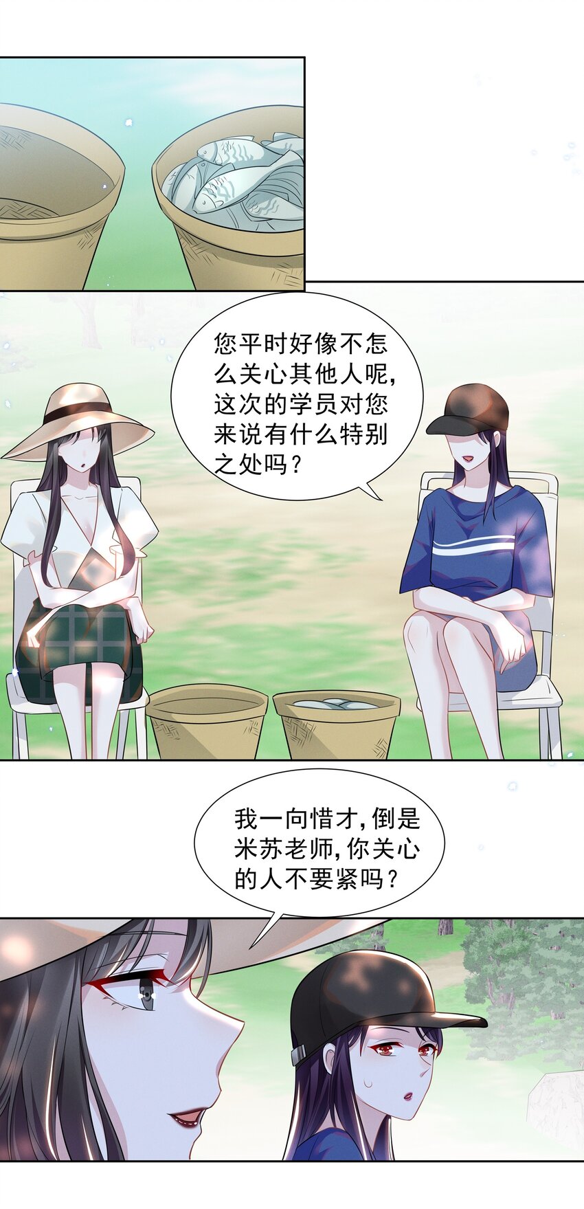 021 萧风瑜，我的脚很像鱼吗？19