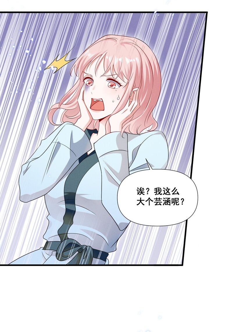 078 阿……阿姨？3