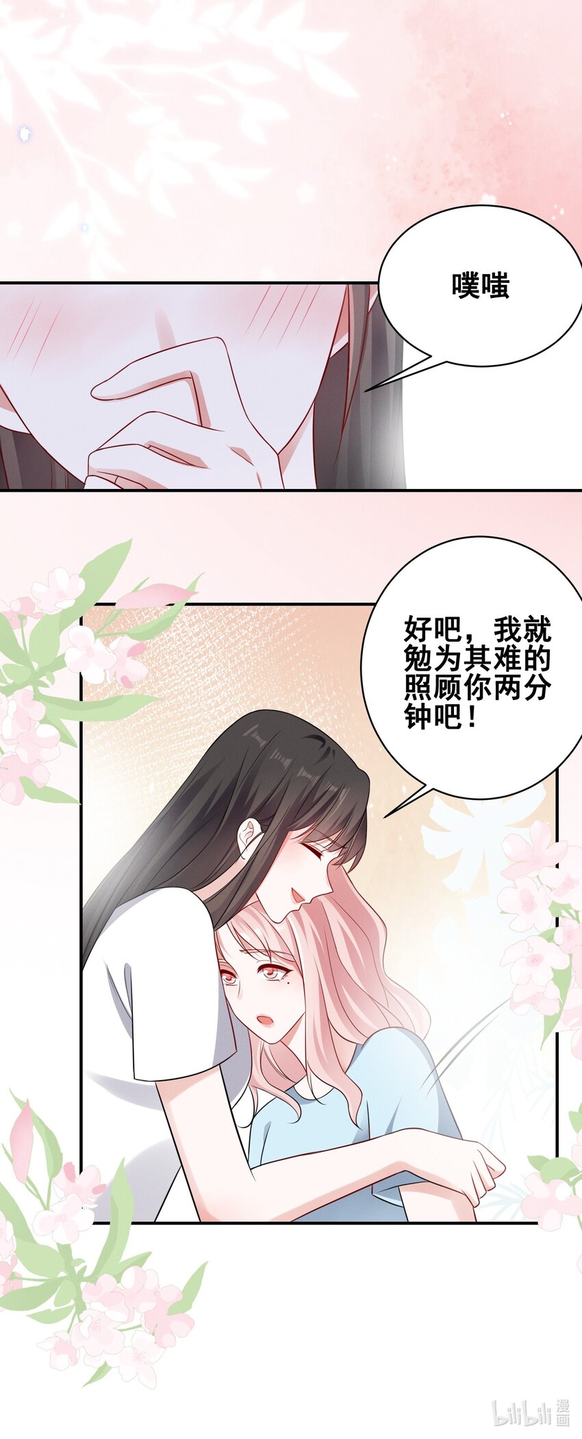 071 有猫腻24