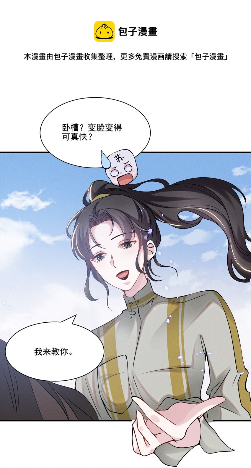 032 我可以给你唱首歌吗？16