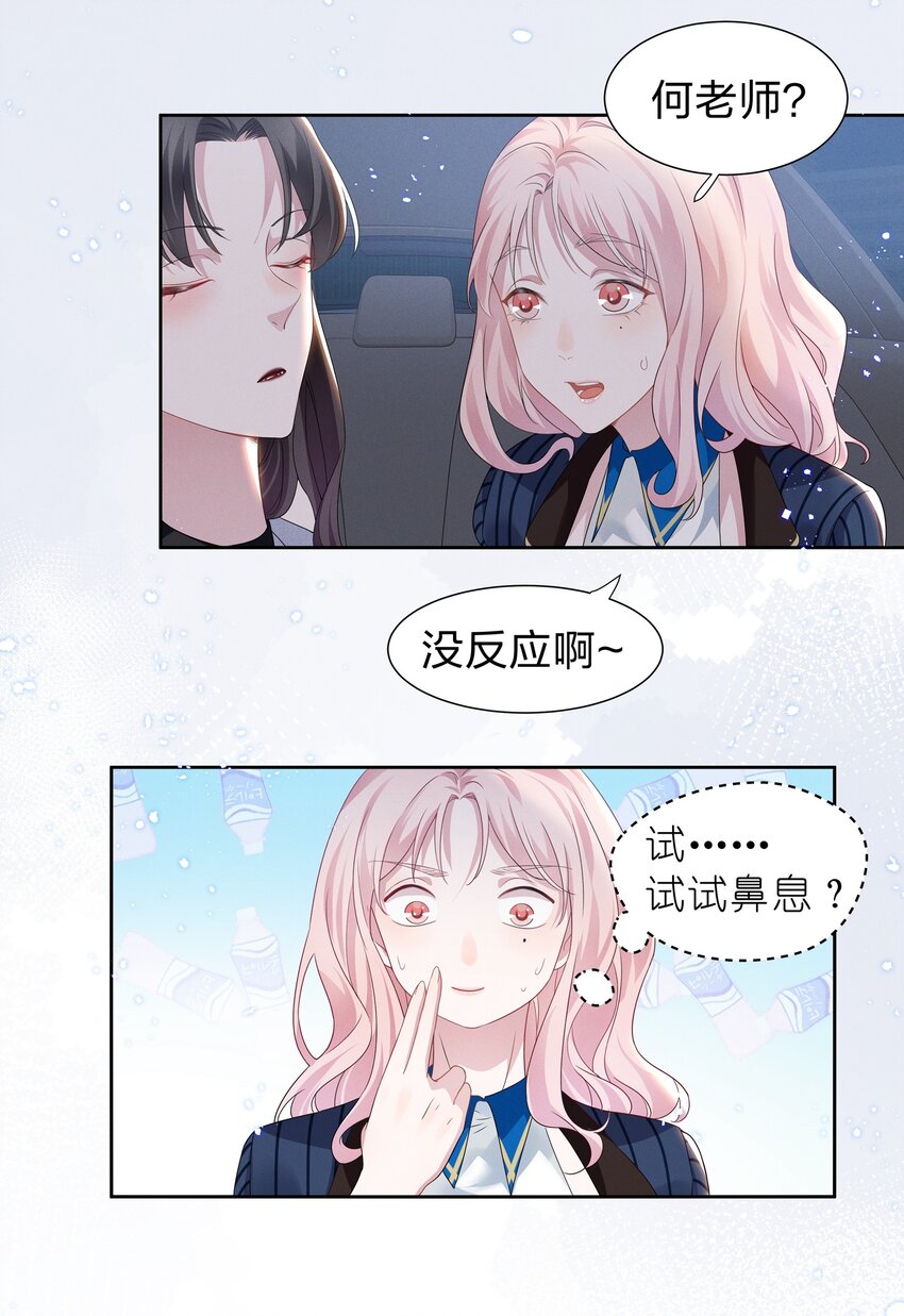 009 再次遇见醉酒的学姐33