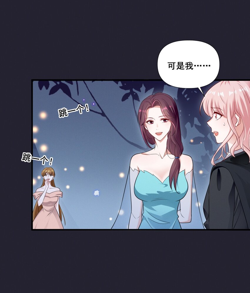 073 公主是你吗？17