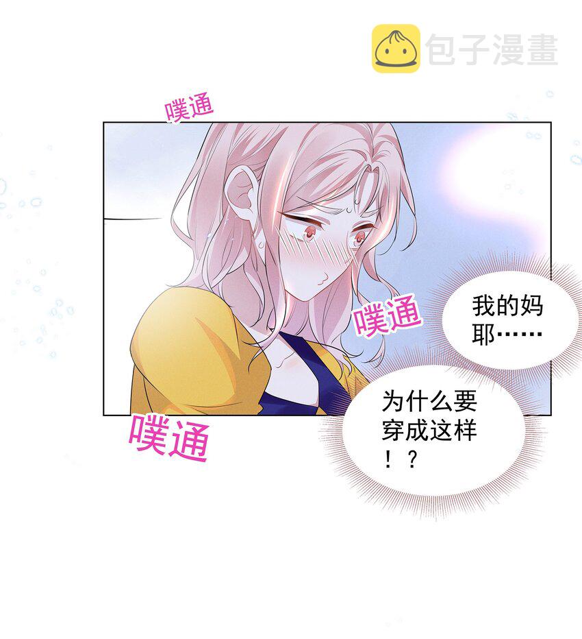 029 非礼勿视，非礼勿视22