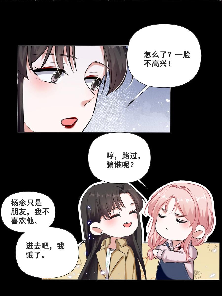 050 你的眼睛真好看17