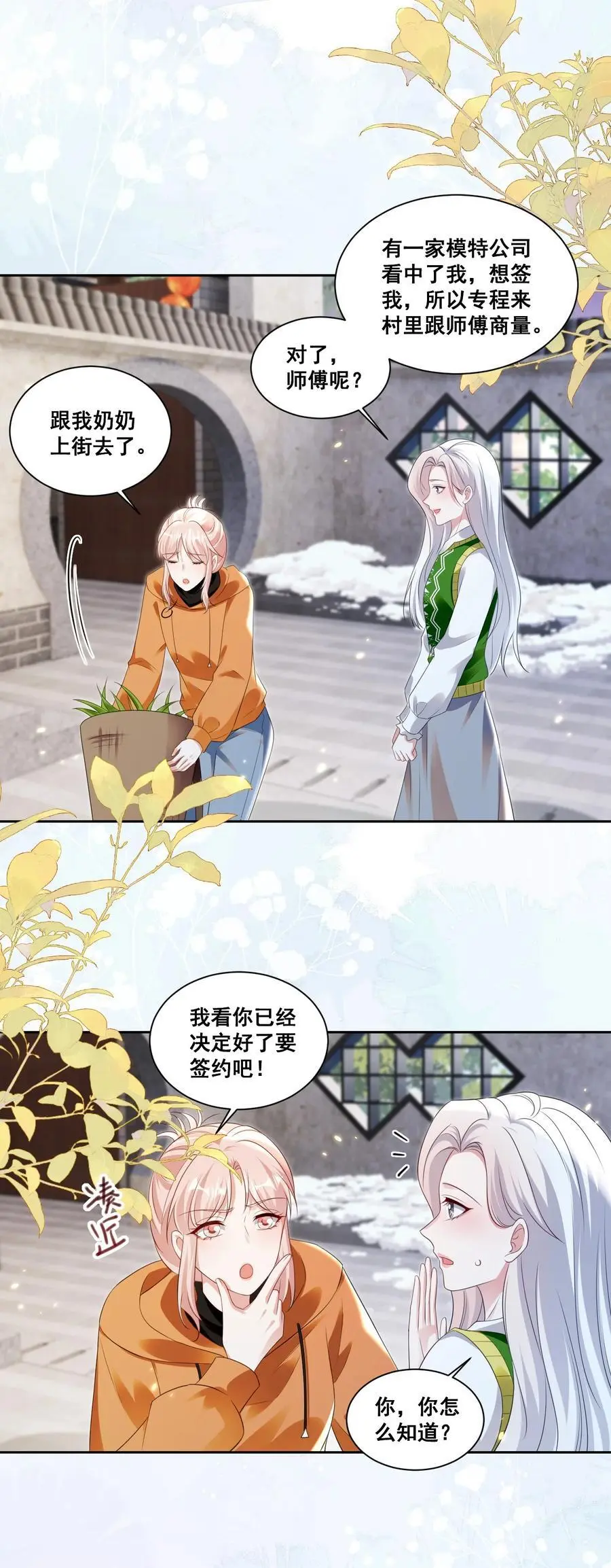 131 林溪惜怎么了13