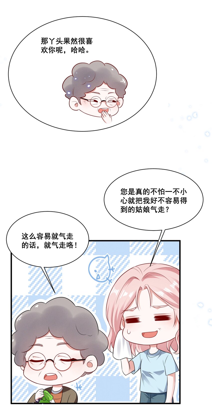 072 吃醋了14