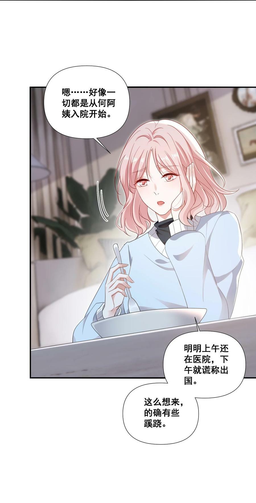 100 她又不要我了13