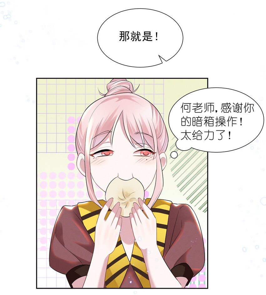018 谁是那个幸运儿28