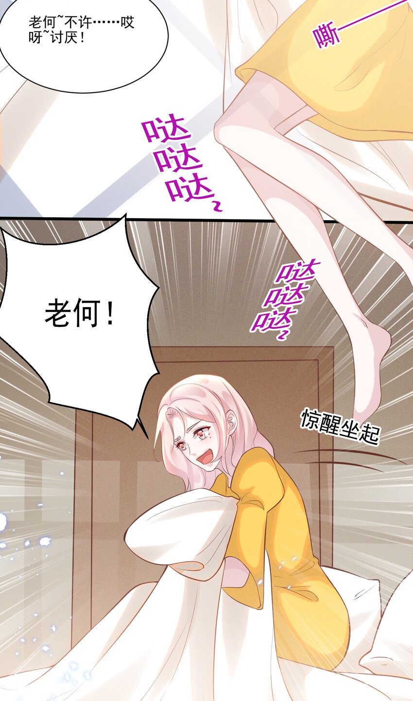 031 我又不是……傻子。29