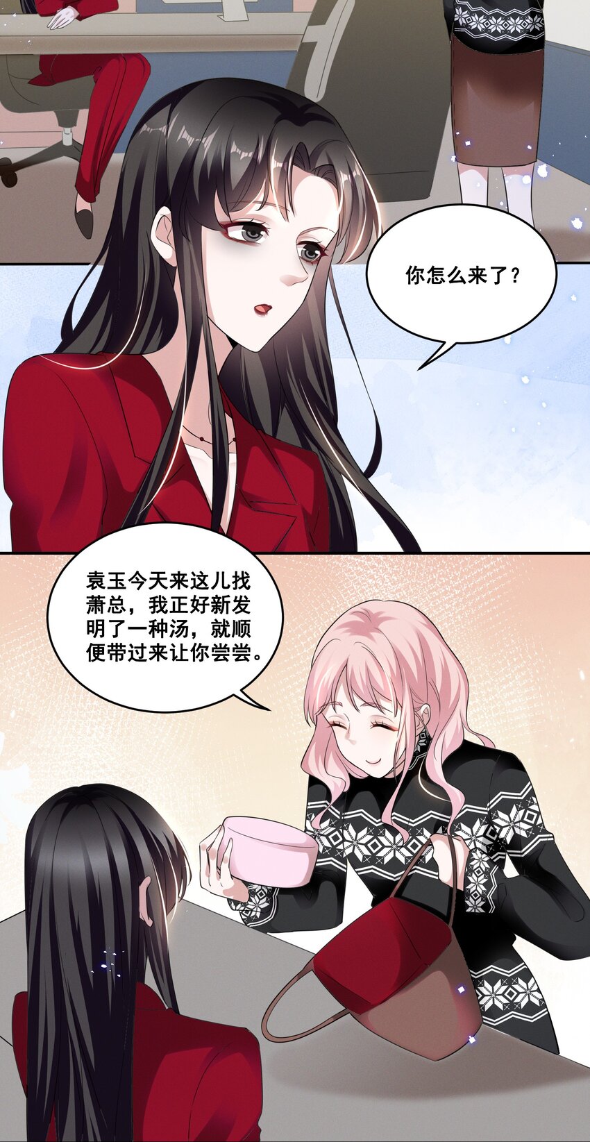 039 你是不是喜欢我？20