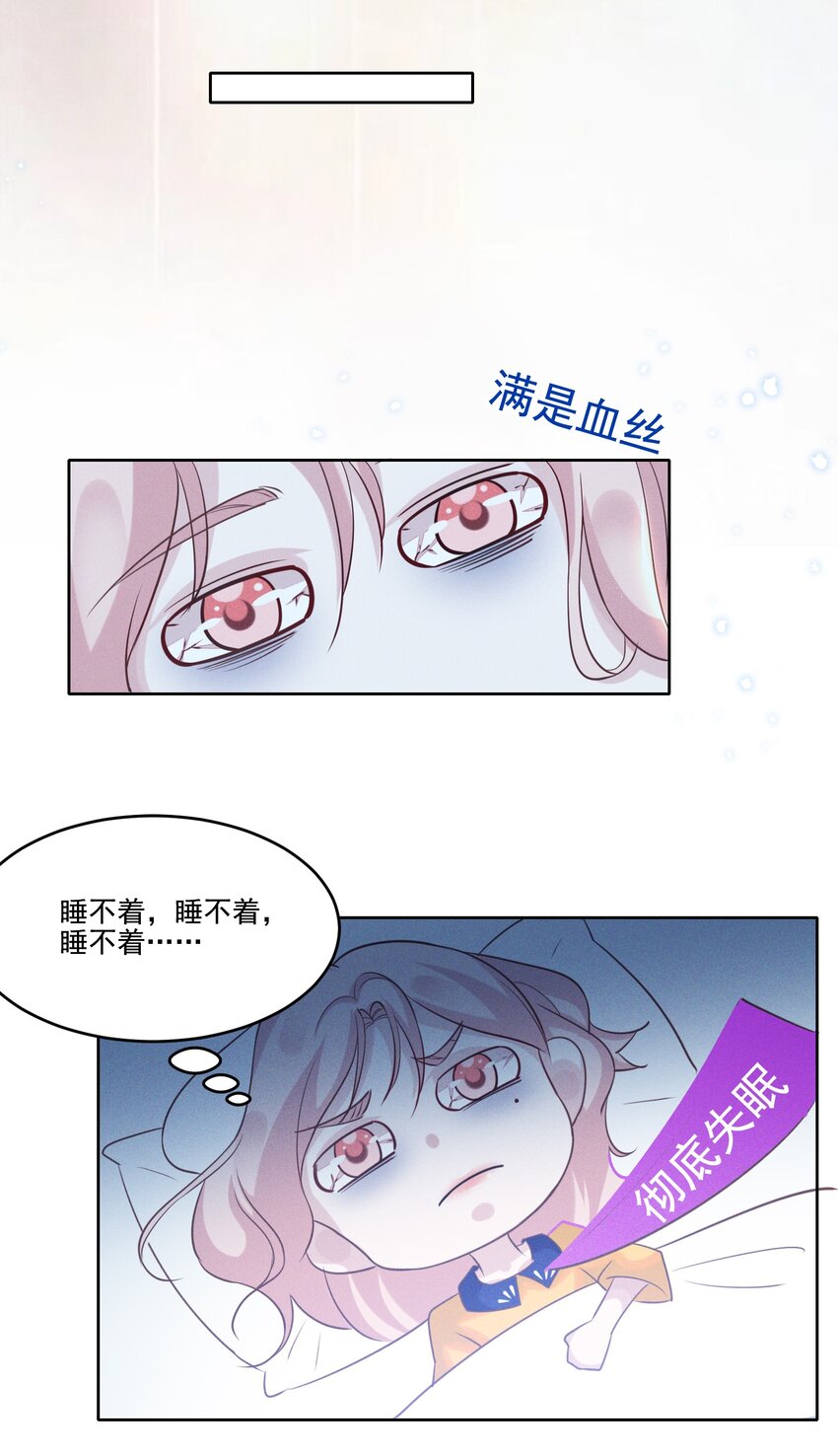 031 我又不是……傻子。24