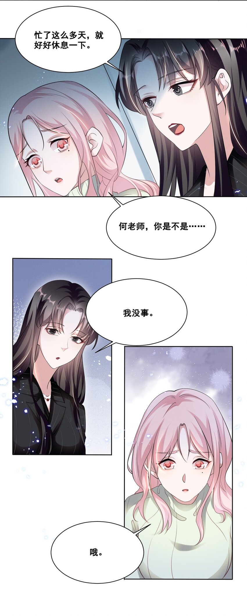 038 何老师怎么了……20