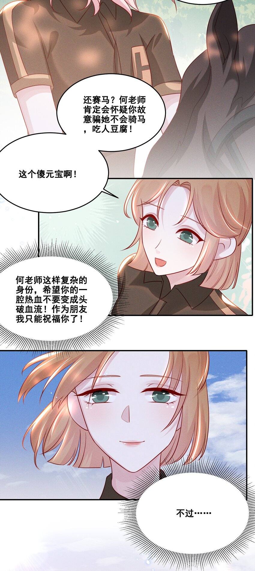 033 你已经不抗拒我碰你了。21
