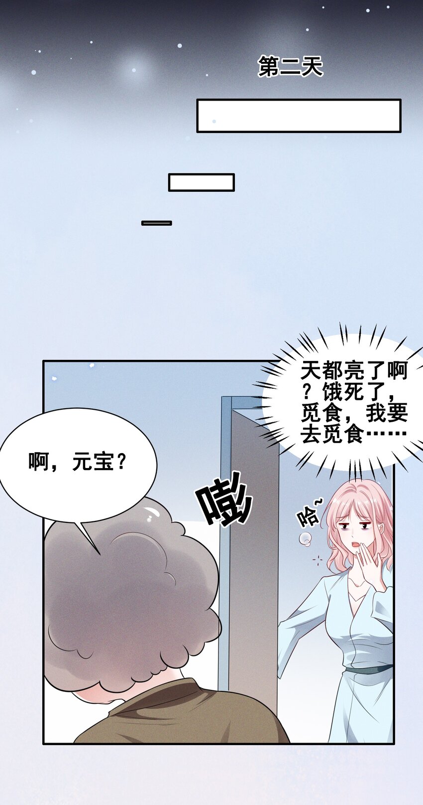 070 你怎么被辣手摧花了？22