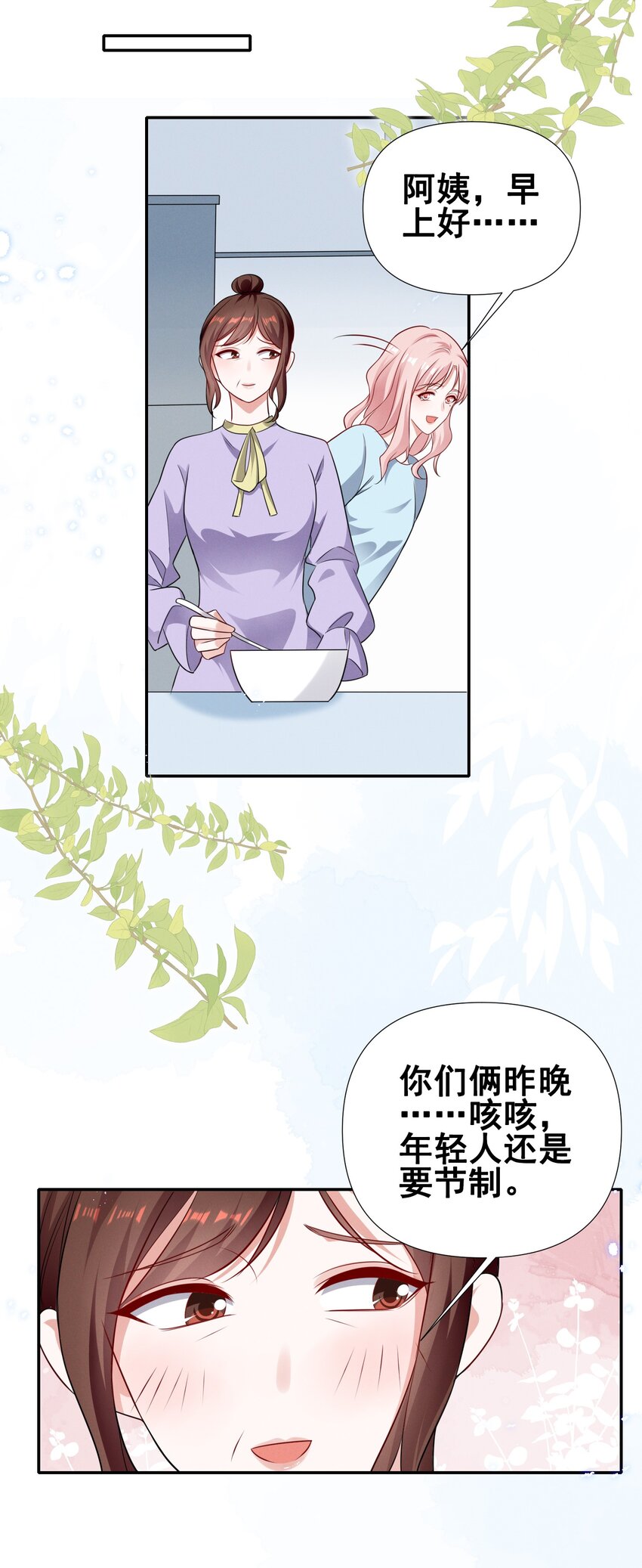 071 有猫腻2