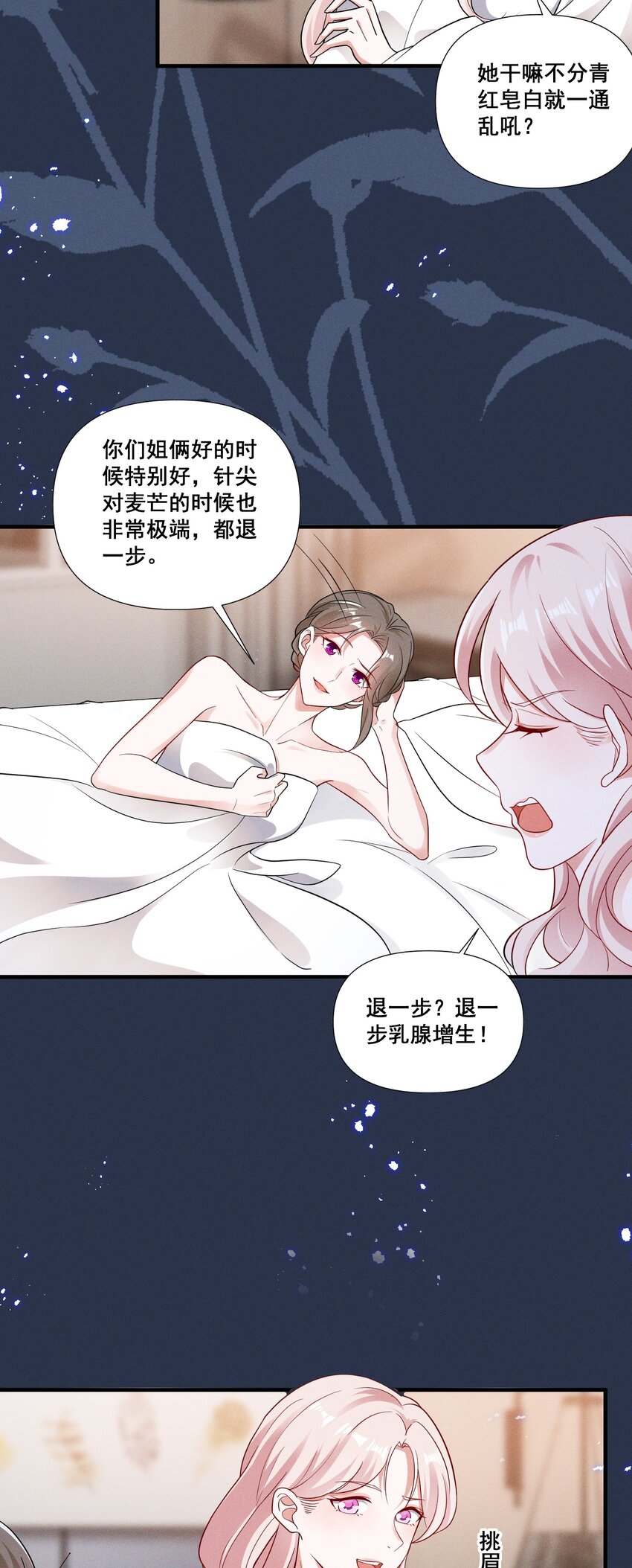 085 你是我的18
