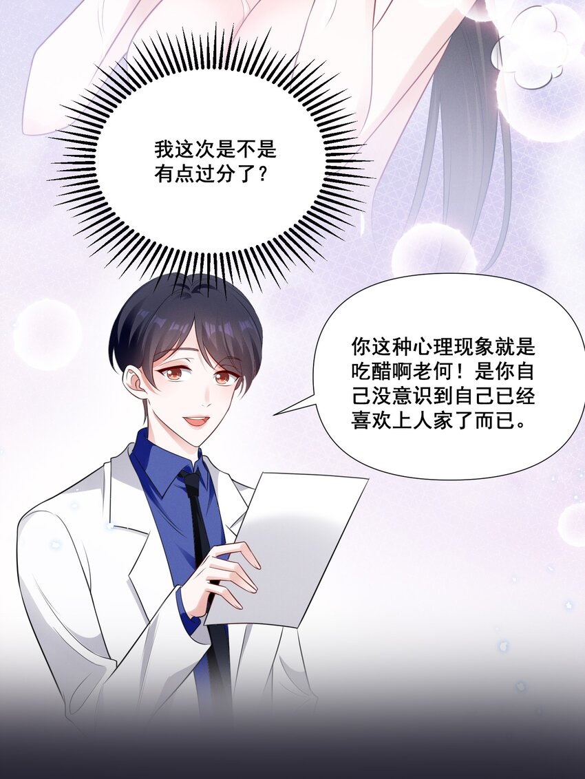 075 这就是吃醋吗16