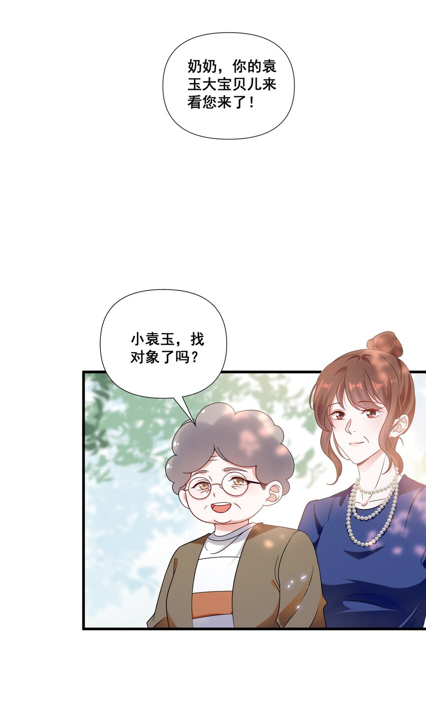 079 辈份乱了27