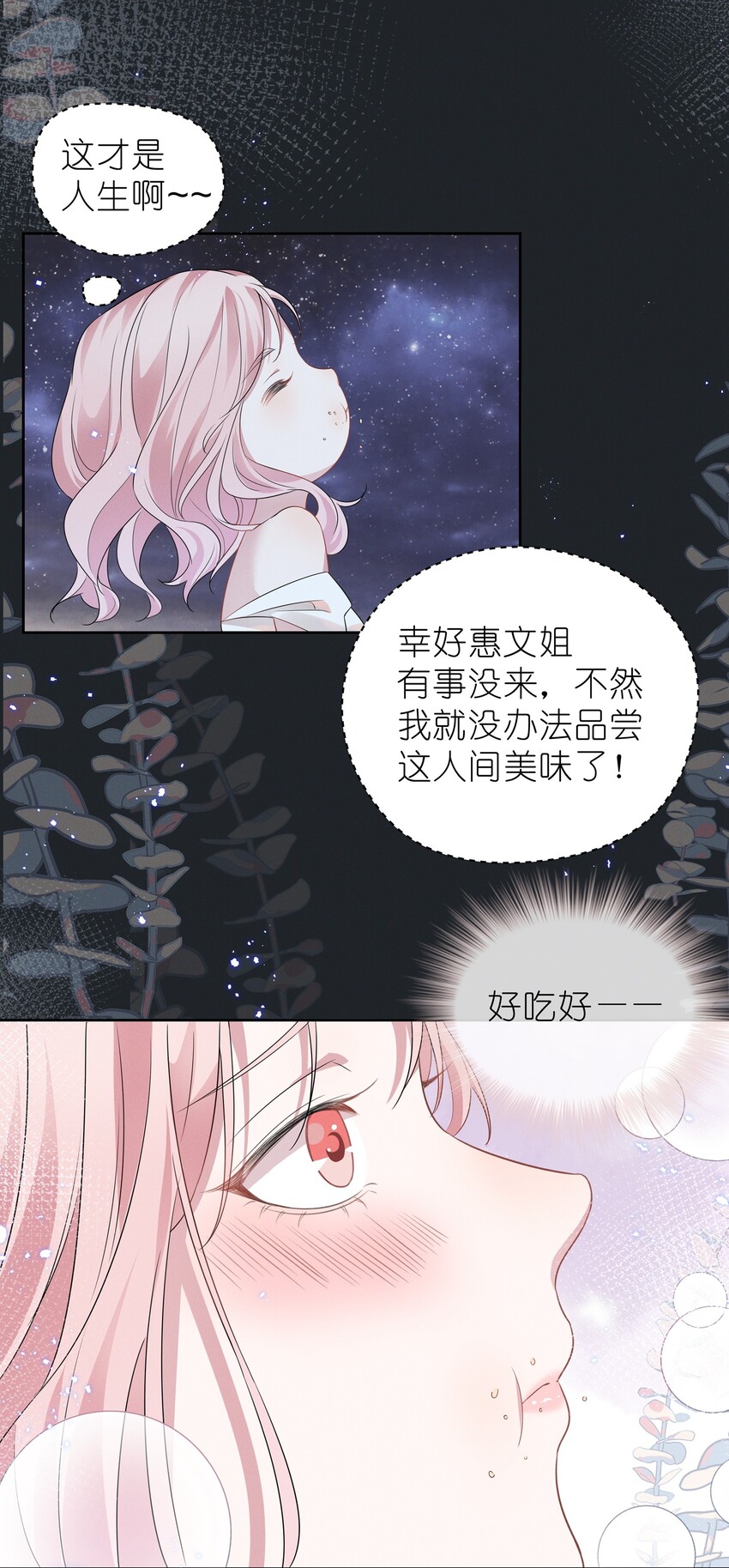006 她怎么会在这里？！24