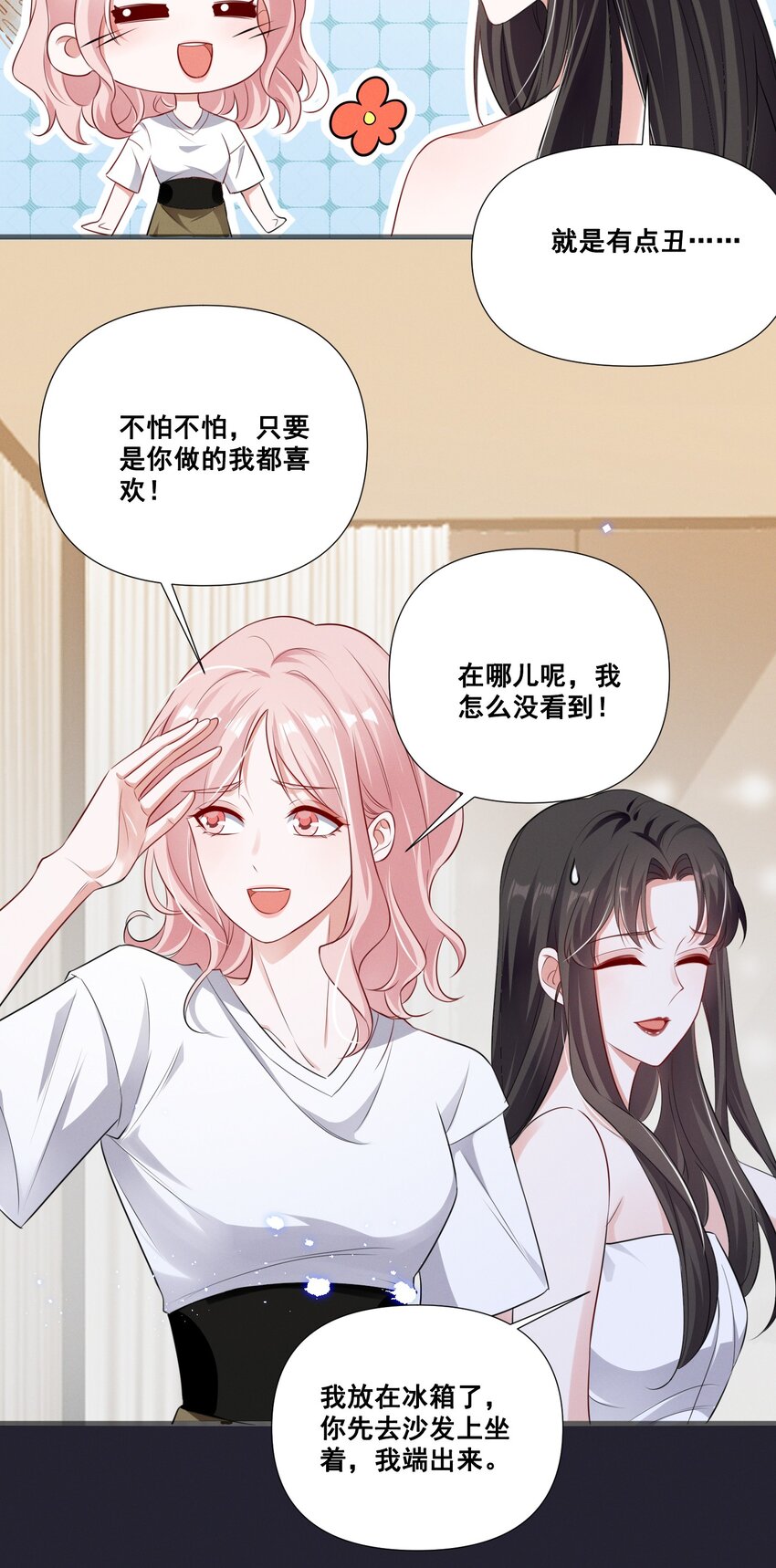 058 小猪就是我。14