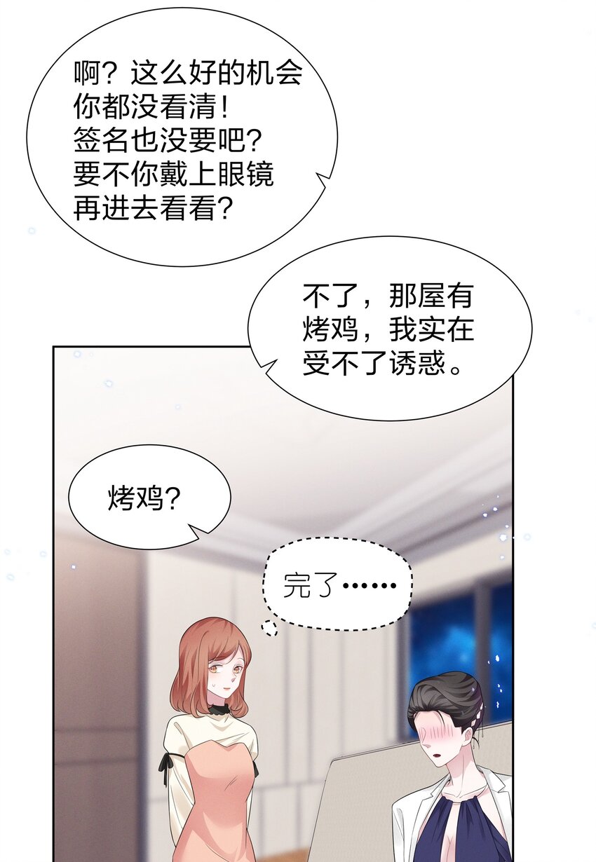 005 我不如烧鸡？！33