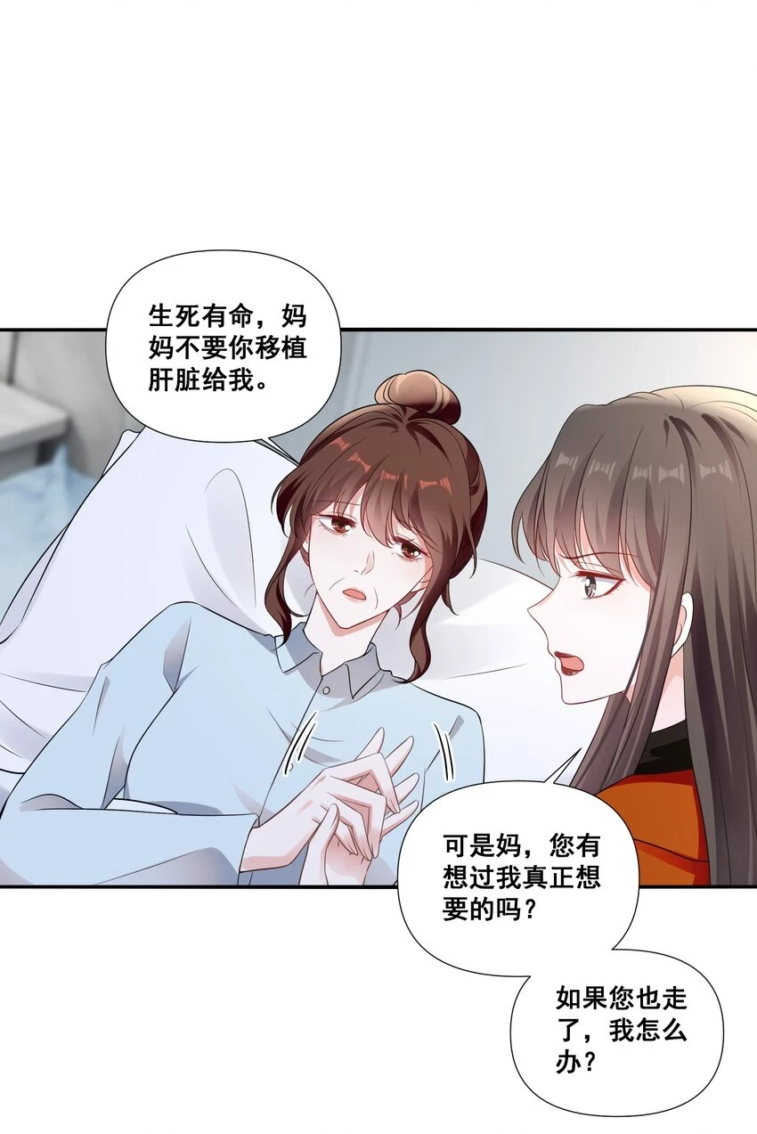 098 离开我，她会过得更好22
