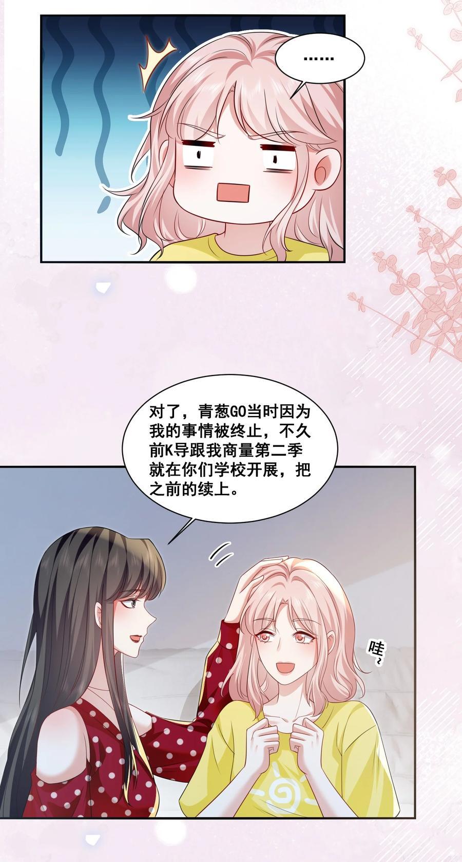 122 不爱她了5