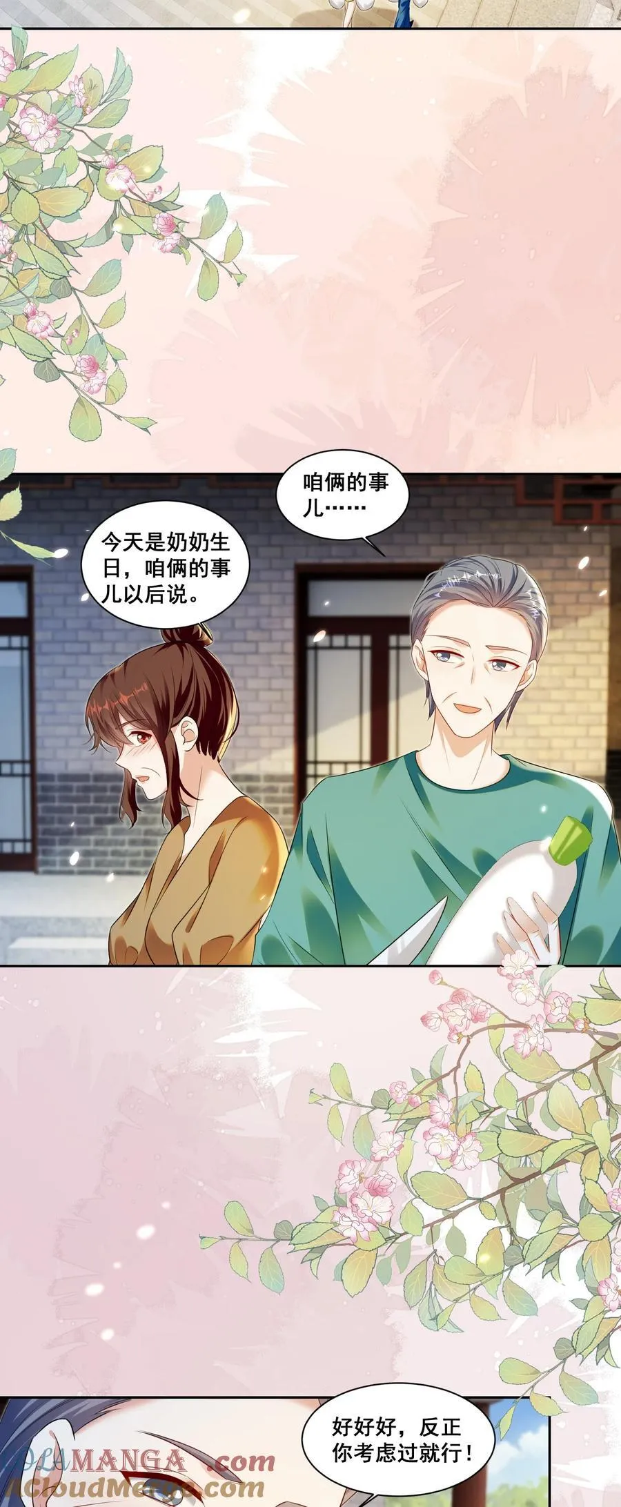 148 结局一18
