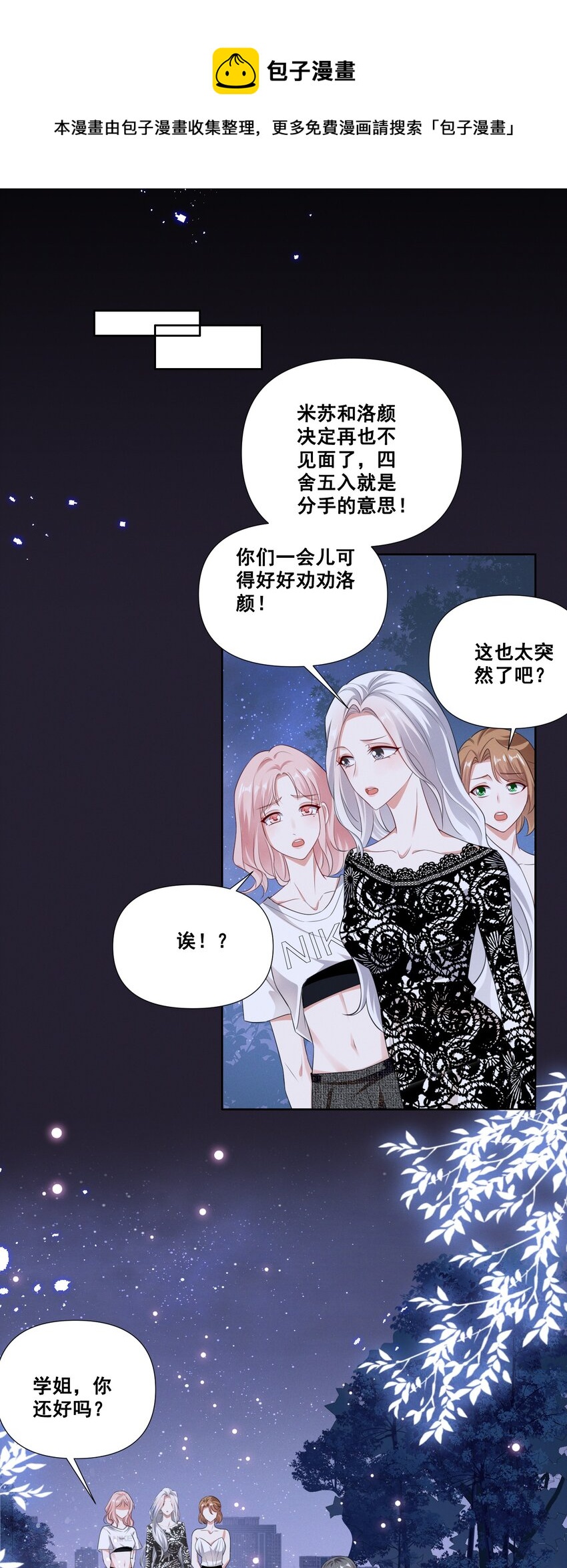 057 去——的爱情！16