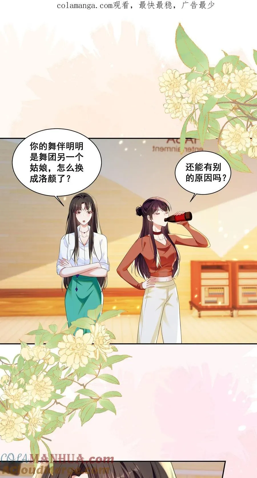 146 我不会欺负你（米苏洛颜结局回收二）0