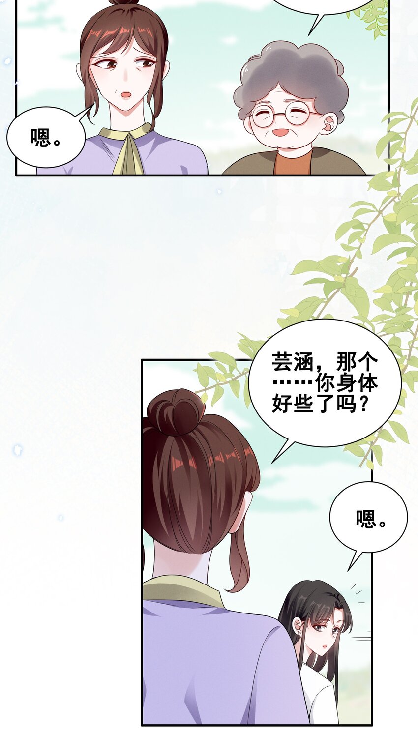 071 有猫腻14