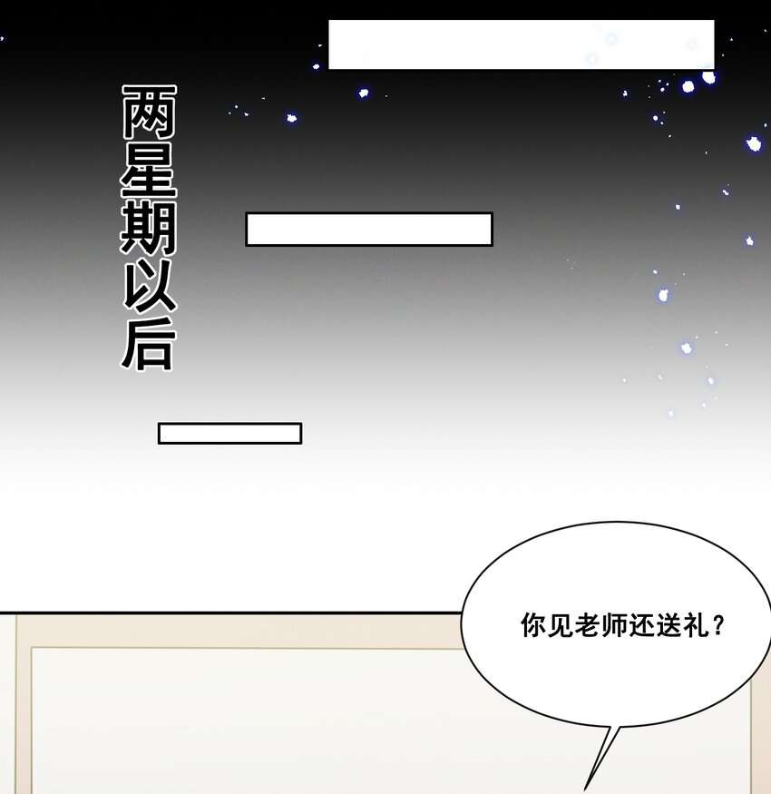 039 你是不是喜欢我？13