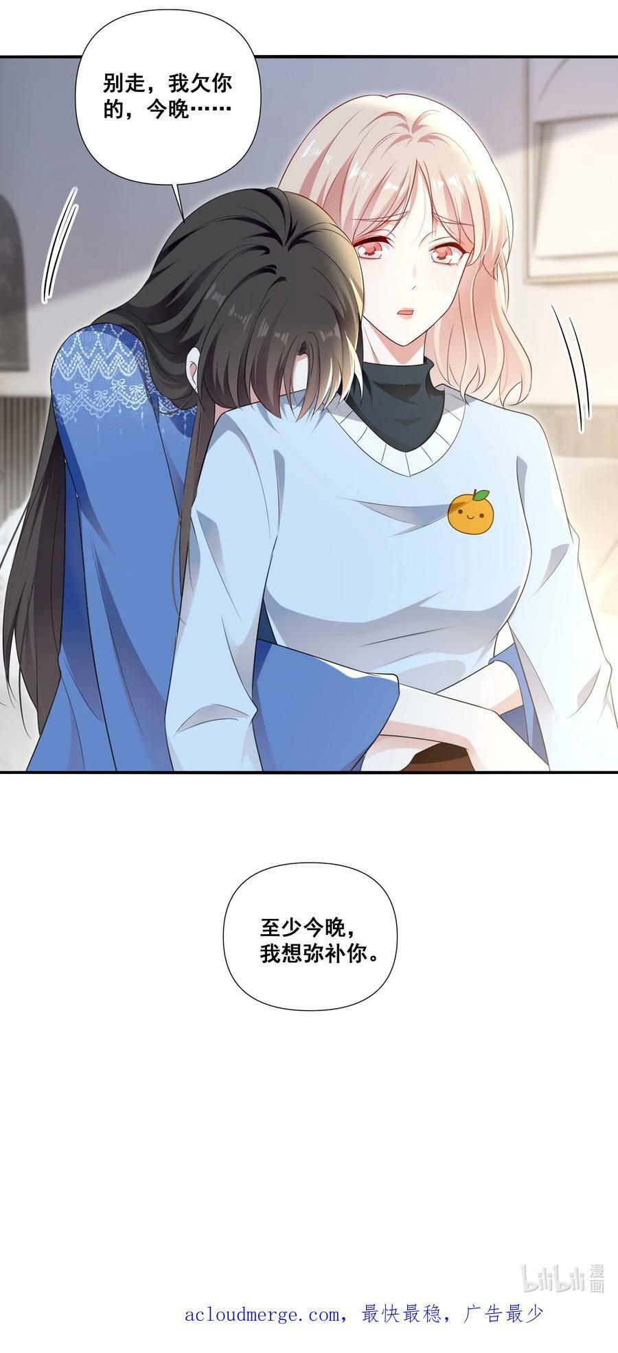 100 她又不要我了33