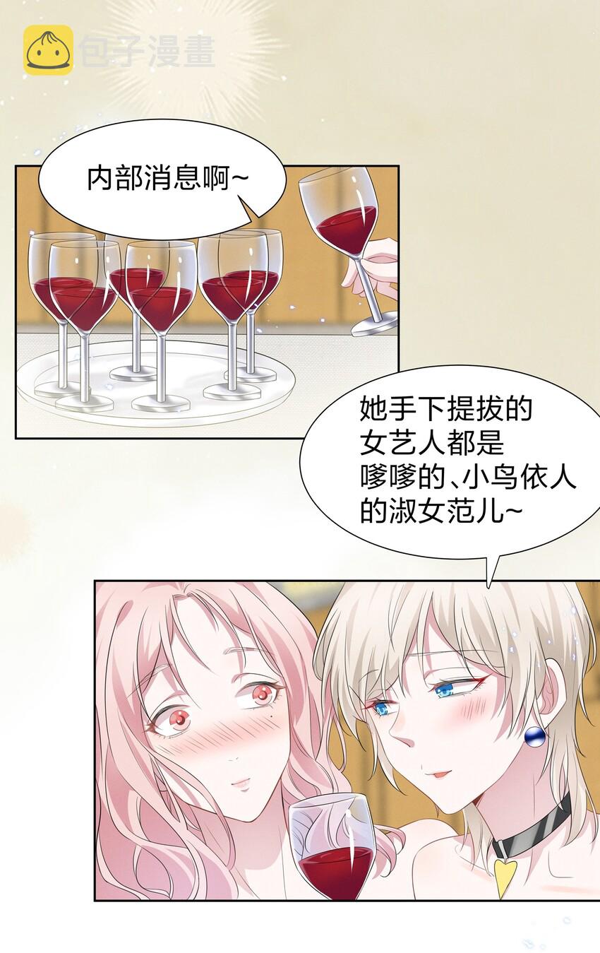 006 她怎么会在这里？！19