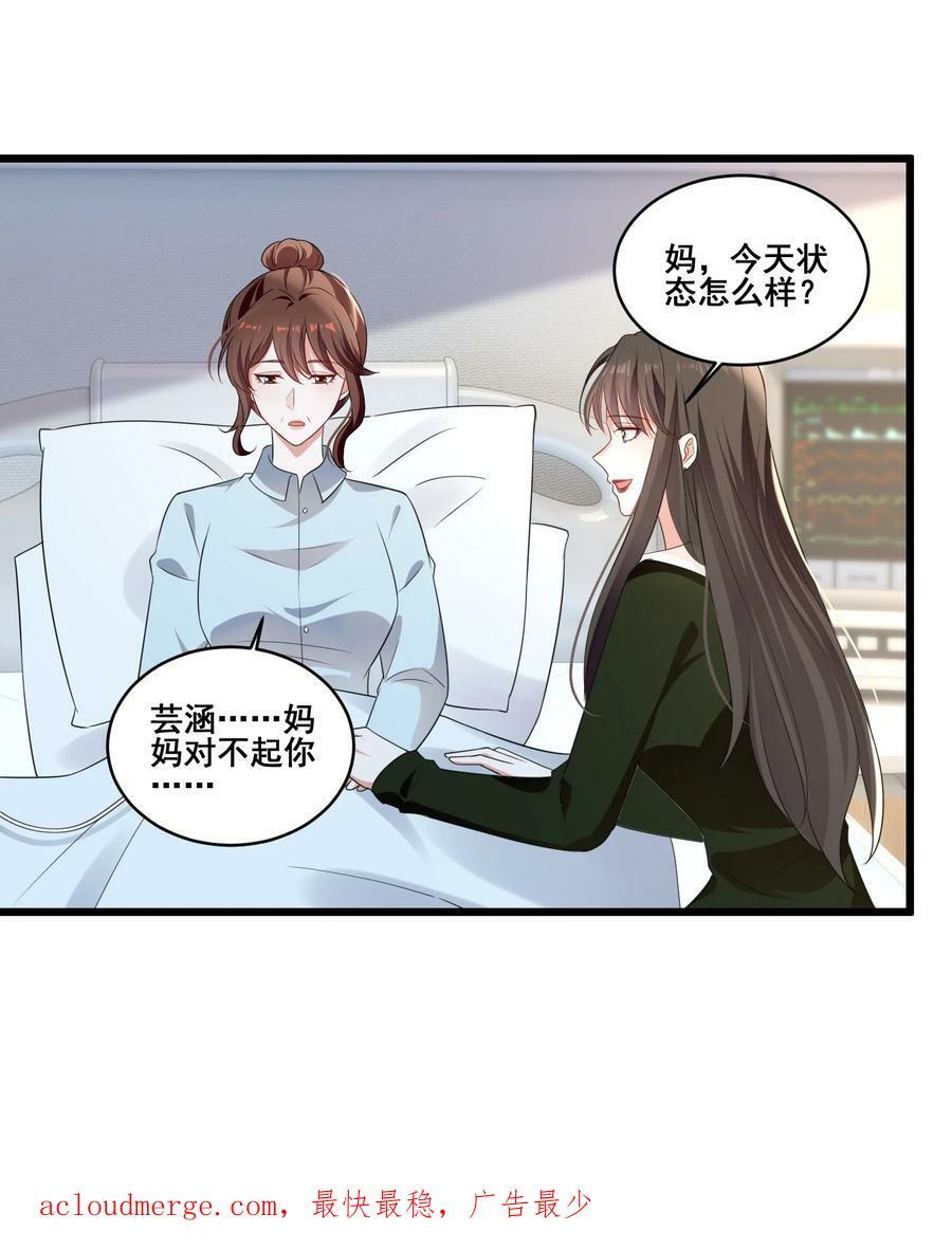 102 我把她弄丢了……27