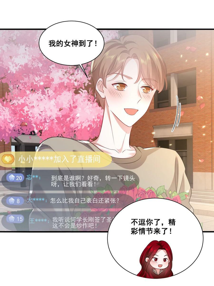 118 原来礼物就是绿帽子啊7