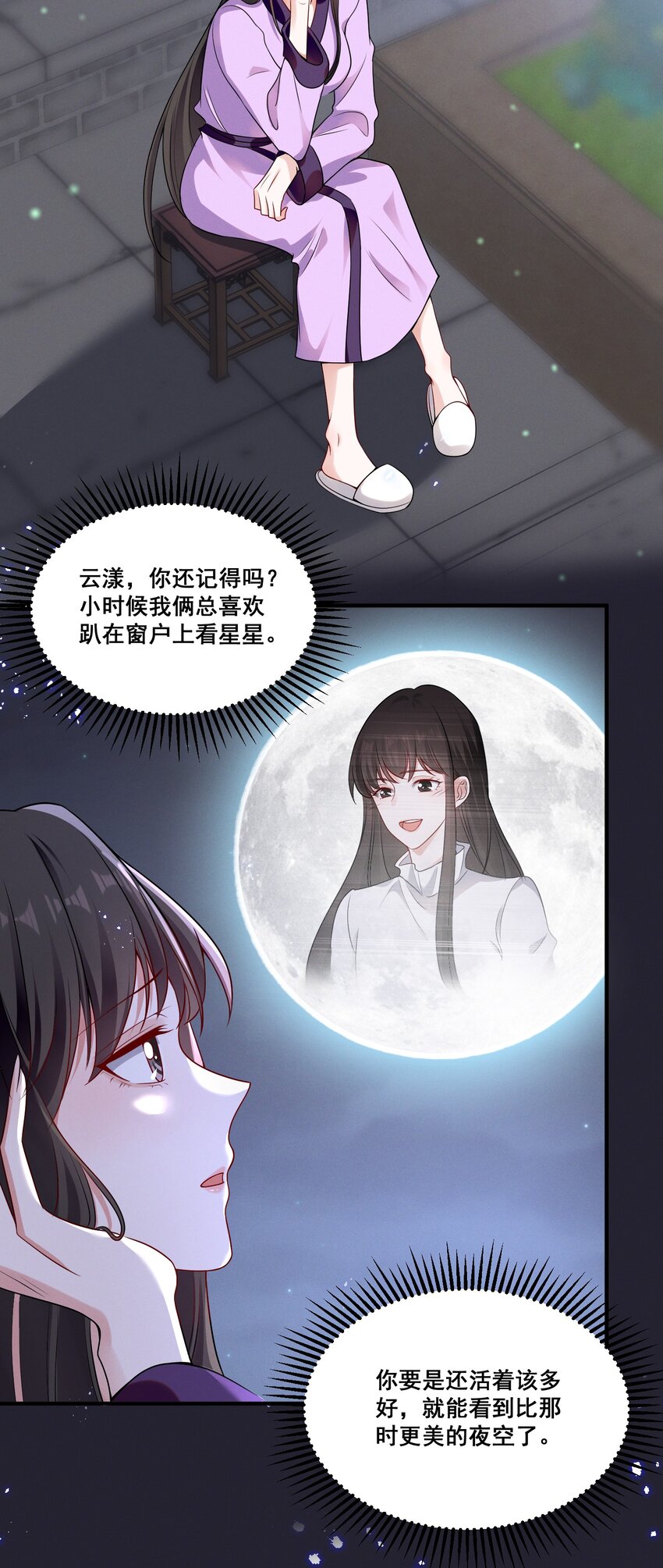 069 元宝的诱惑2