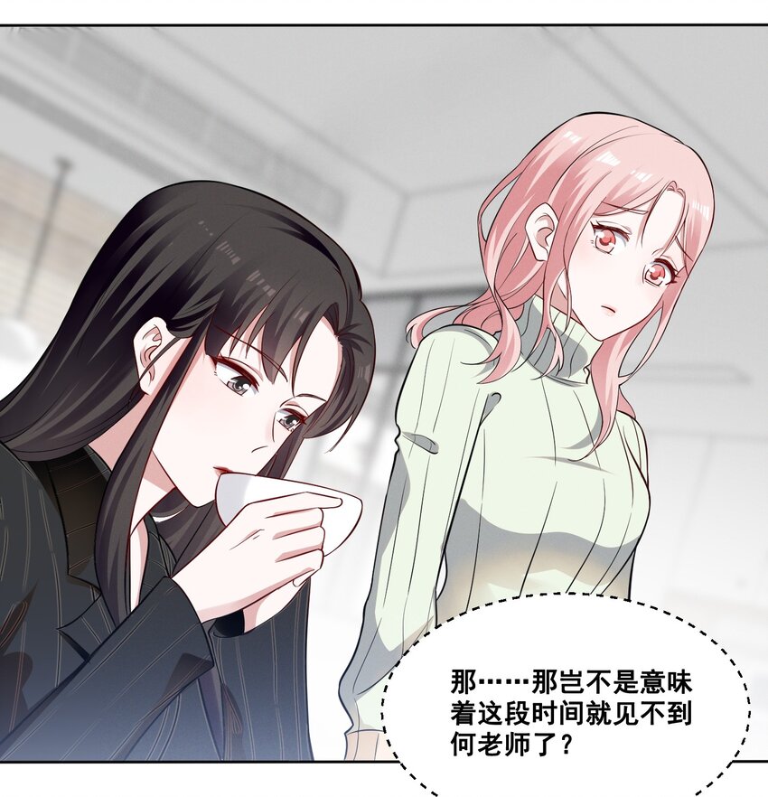 038 何老师怎么了……14