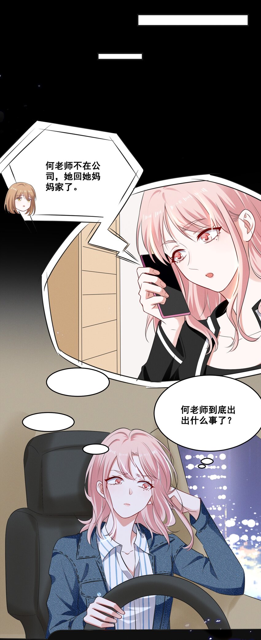 042 为什么要这时候过来……16