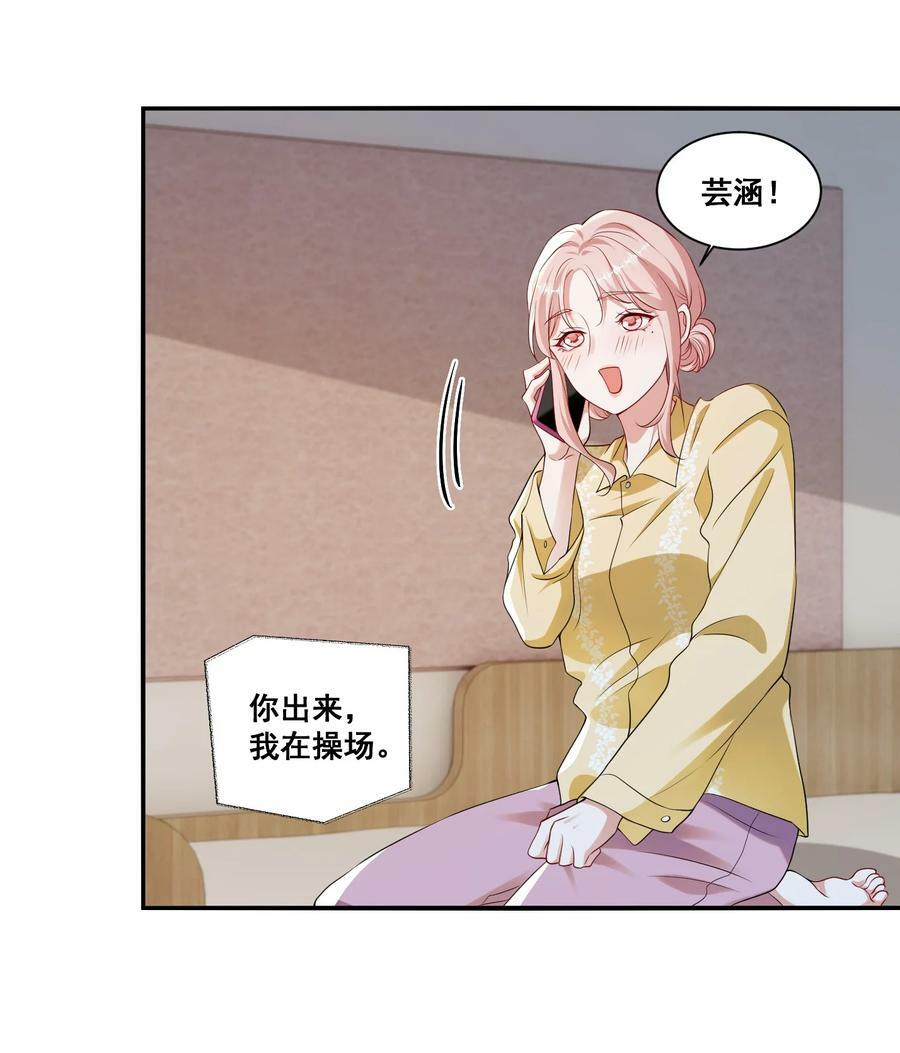 118 原来礼物就是绿帽子啊19