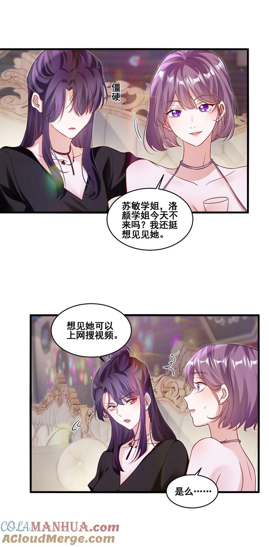 110 你想她吗？6