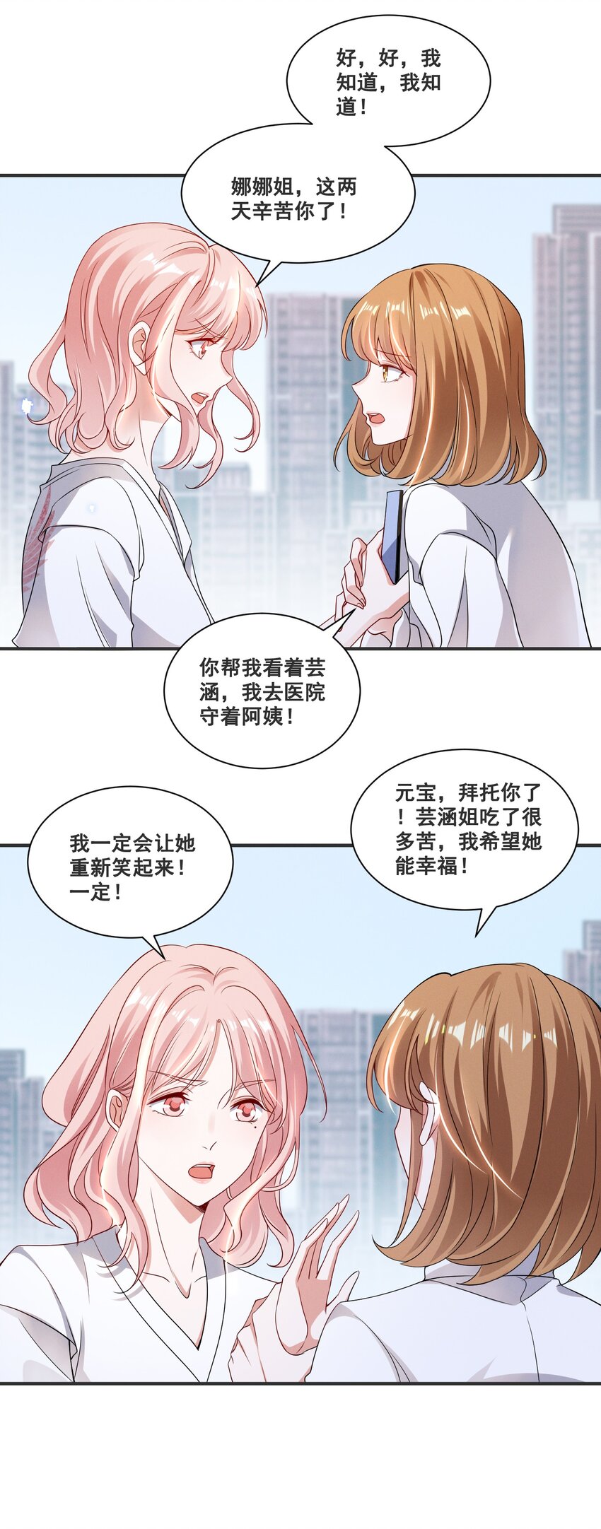 061 我不会离开你9