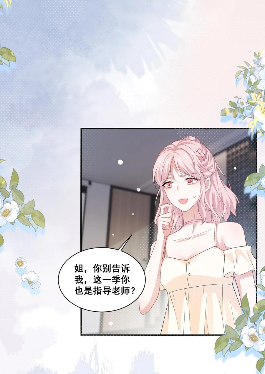 124 我都有娃了13