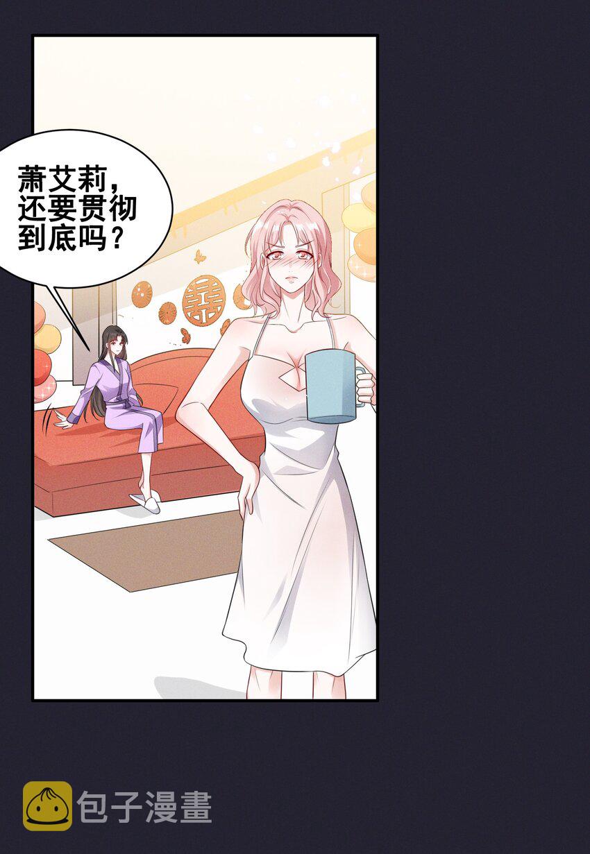 070 你怎么被辣手摧花了？4