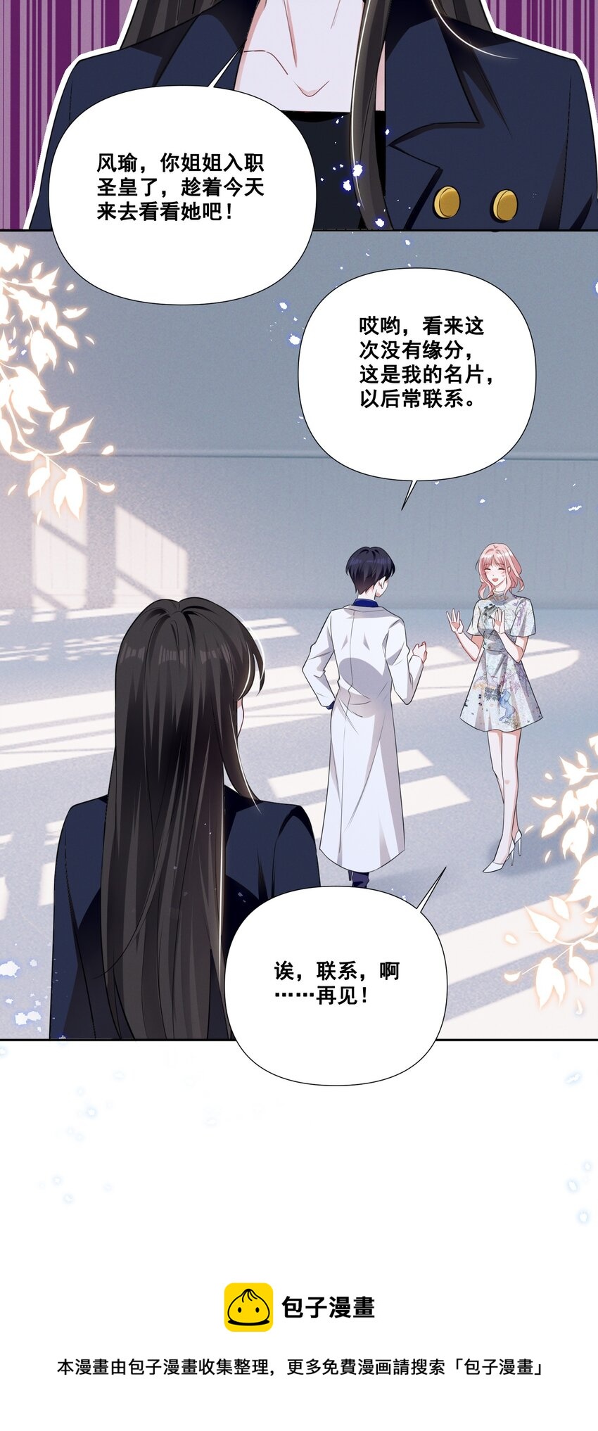 053 你离她远点！16