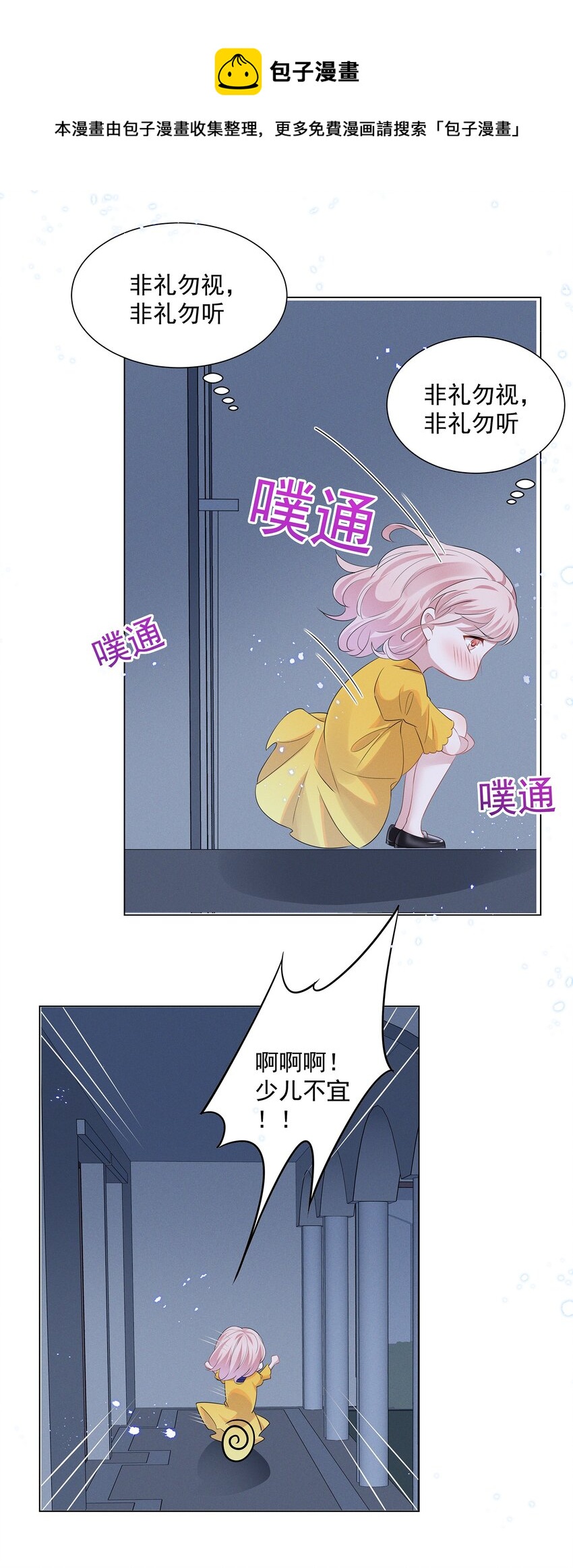 029 非礼勿视，非礼勿视18