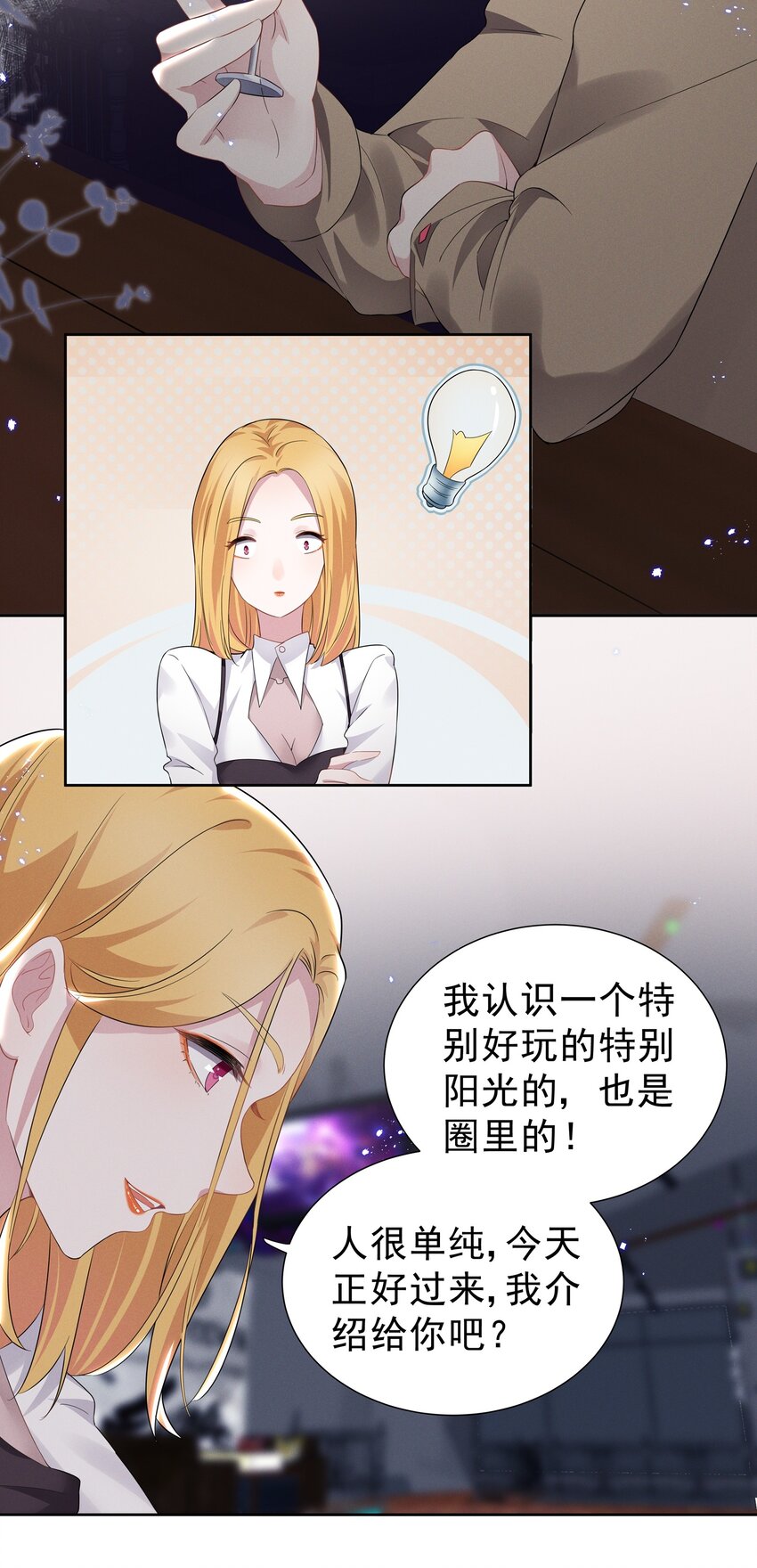 001 哪有什么单纯的人19